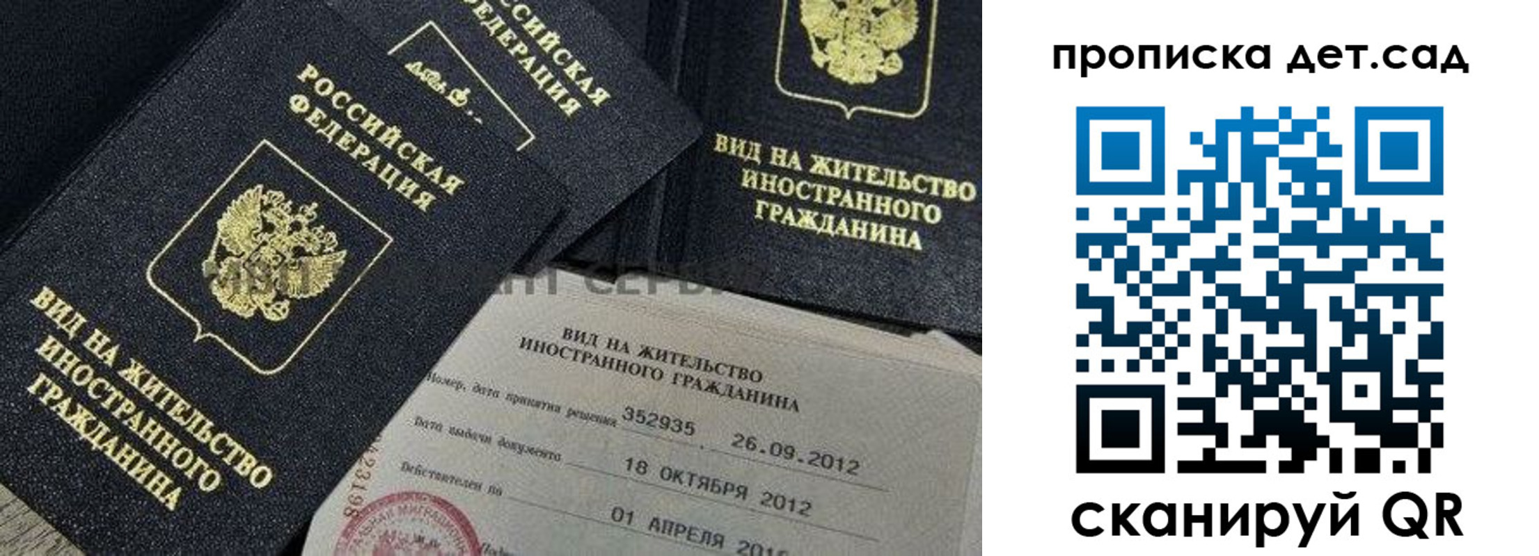 прописка поиск в Астраханской области