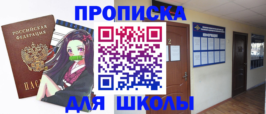 временная регистрация недорого в Астраханской области