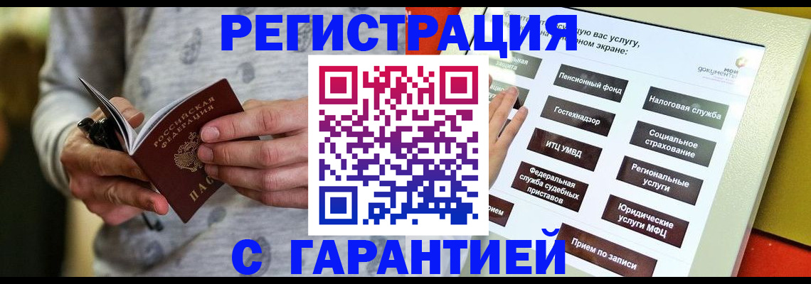 прописка для военкомата в Астраханской области