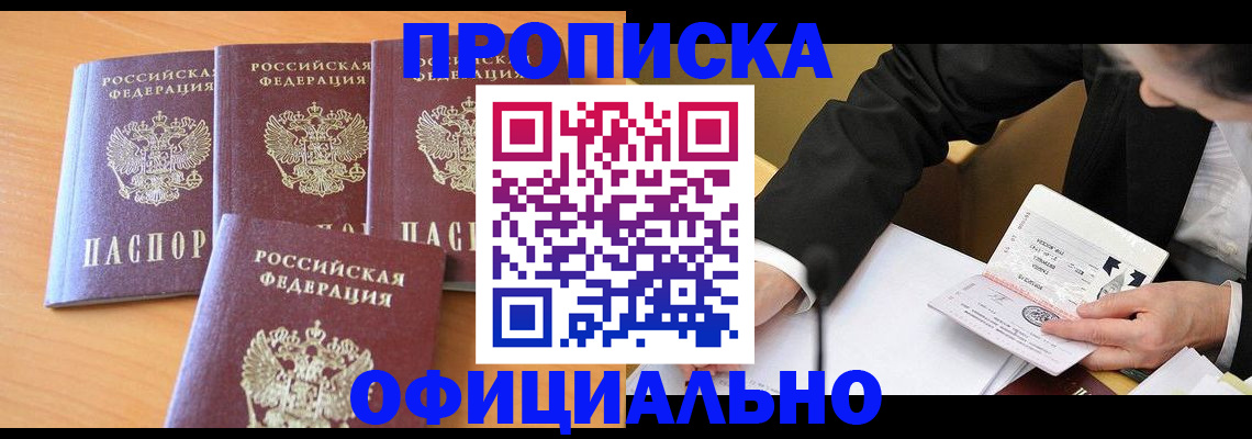 временная регистрация для всех в Астраханской области