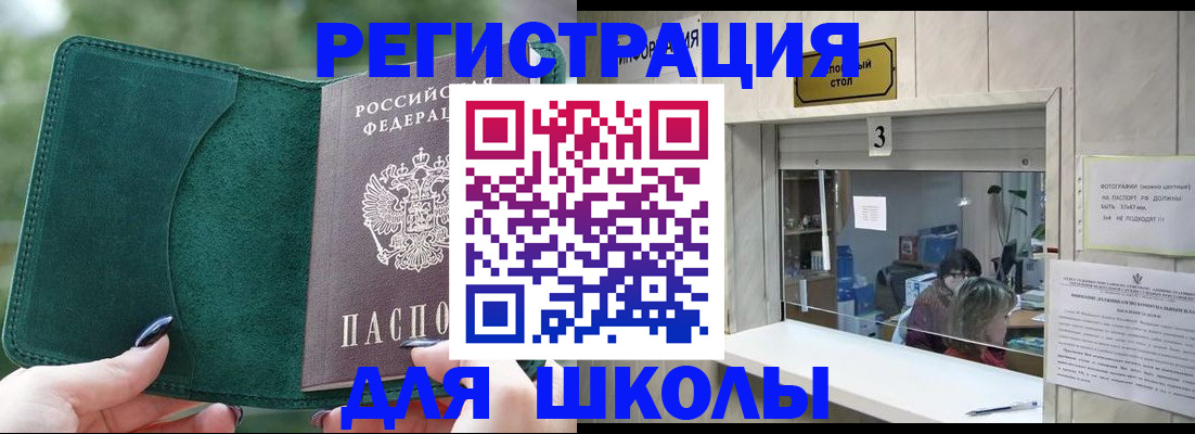 прописка штамп в Астраханской области